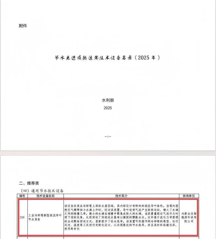 內蒙古達智能源科技有限公司官方網站